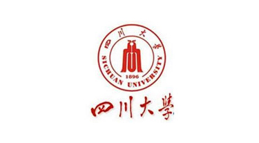 四川大学